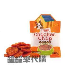 Seeds 惜時 寵物雞肉小圓片 600公克 Costco罐罐來代購