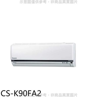Panasonic國際牌【CS-K90FA2】變頻分離式冷氣內機 .