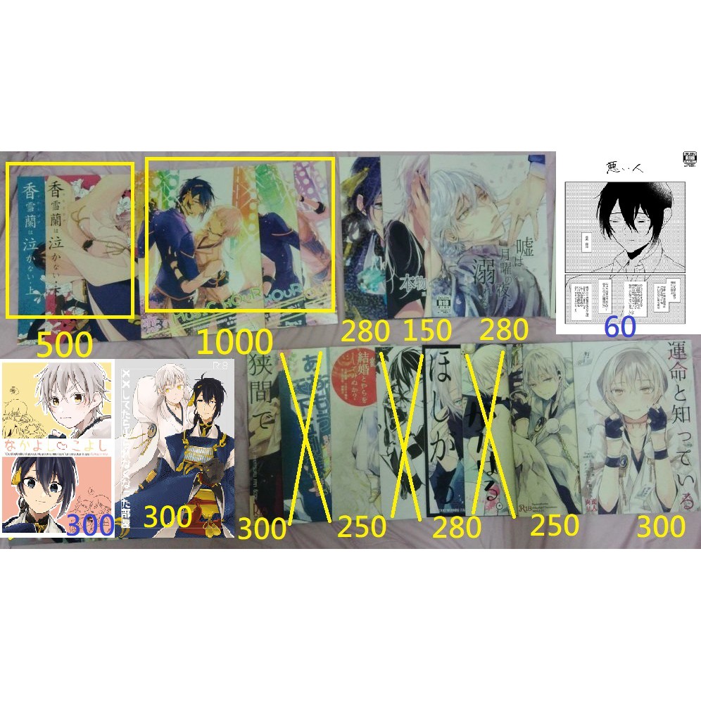 刀劍亂舞三日鶴爺鶴日文同人誌漫畫三日月宗近x鶴丸國永ラジスタ157 如月凌339 もち太p M ゆー 蝦皮購物