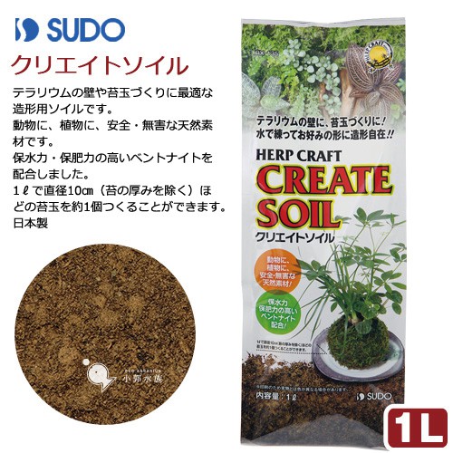 小郭水族 日本sudo 侘草苔玉專用培養土1l 陀草水上葉培植生態缸兩棲造景缸 蝦皮購物