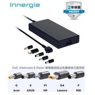【喬格電腦】Innergie 180G 180瓦 電競筆電充電器