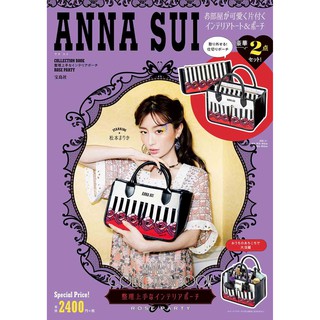 日本限定 ANNA SUI 安娜蘇 兩件組玫瑰 皮革手提包 化妝包化妝箱 包中包收納包 書籍 雜誌 附錄包