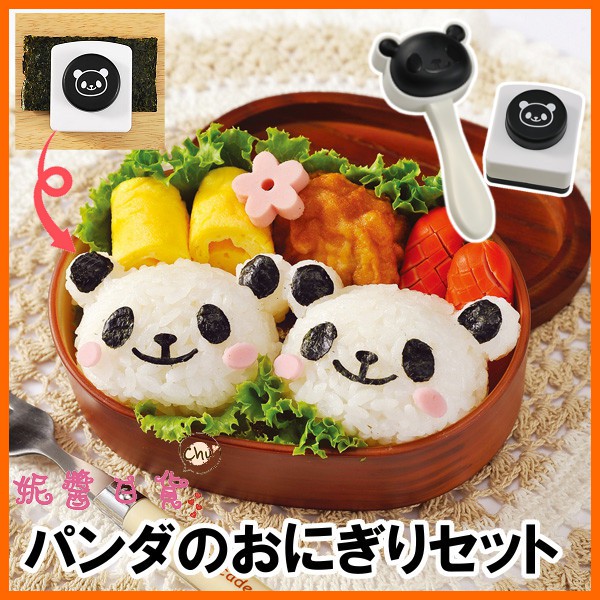 日本Arnest發售 貓熊 熊貓 飯糰模 海苔 打洞器 模具 模型 壓模 飯模組 767031