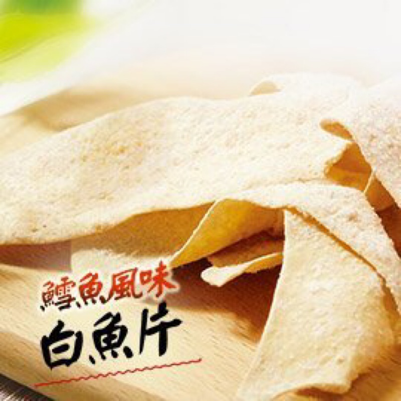 惠香 鱈魚風味白魚片 (80g/包)