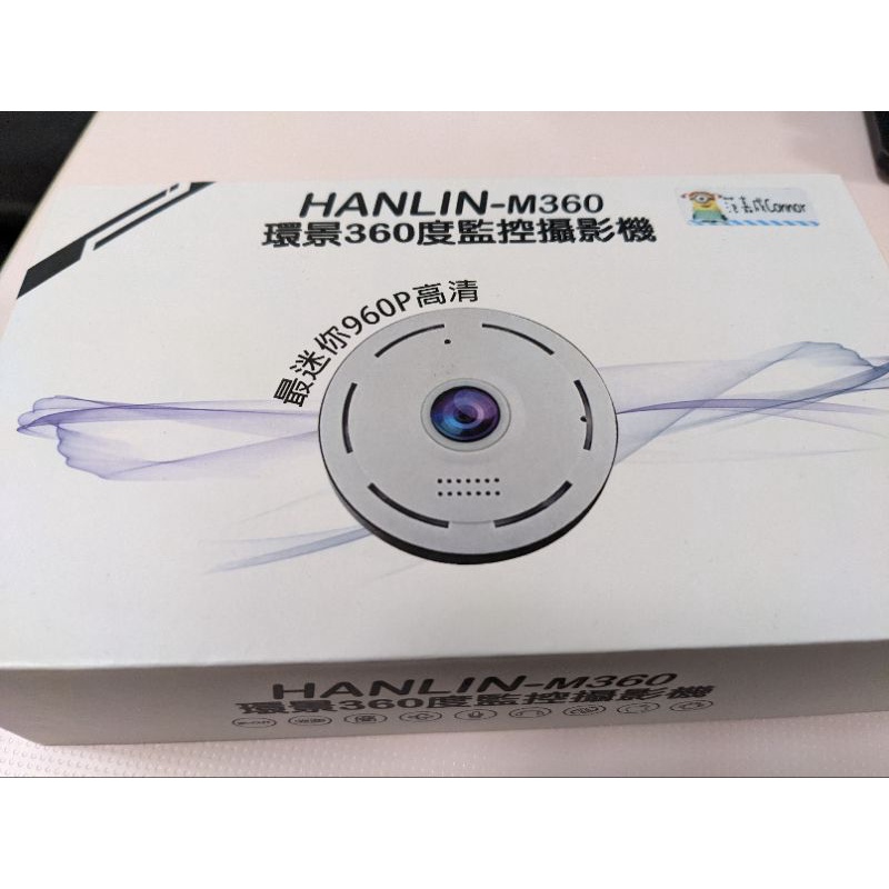 Hanlin-M360 環景360度監控攝影機