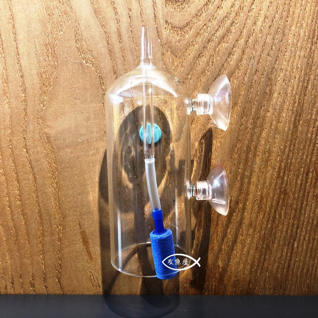 【玻璃溶氧器 】氣泡石 玻璃 溶氧器 空氣幫浦 打氣機 水族箱 玻璃細化器 水晶玻璃 防水潑濺 玻璃溶氧罩