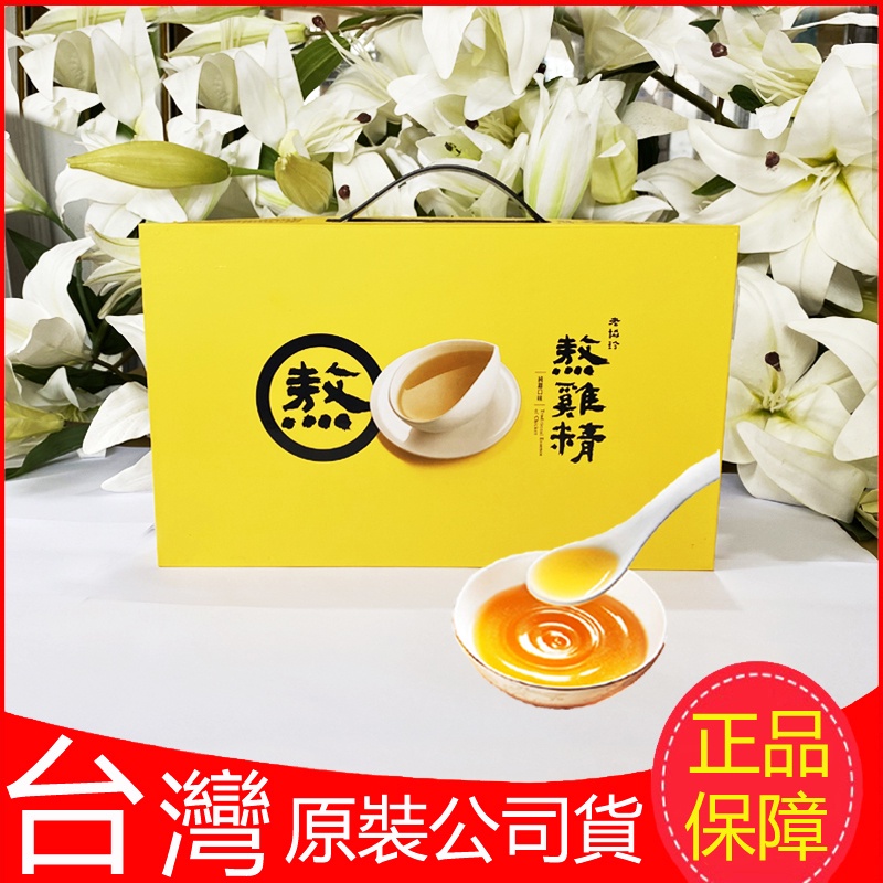 限時特賣！當天出貨！台灣80年老店正品 新版老協珍熬雞精純雞口味42ML(7入) 滴雞精常溫版 孕產婦備孕期兒童老人雞湯