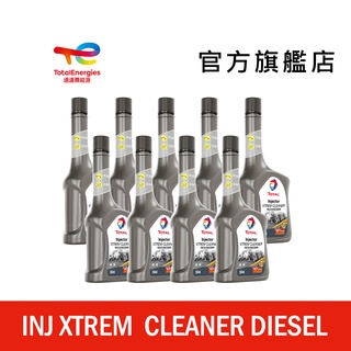 Total 柴油噴射系統強效清潔劑 9入【道達爾能源官方旗艦店】柴油精 柴油清潔劑 柴油添加劑 噴油嘴清潔劑