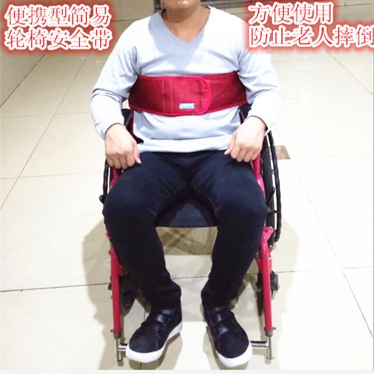 台灣桃園保固醫療康復矯正專賣店雨其琳輪椅防摔安全帶固定帶座椅防滑帶中風癱瘓老人護理用品