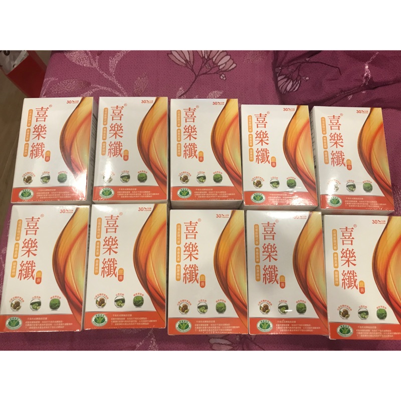 喜樂纖 全新的喔 快來買喔