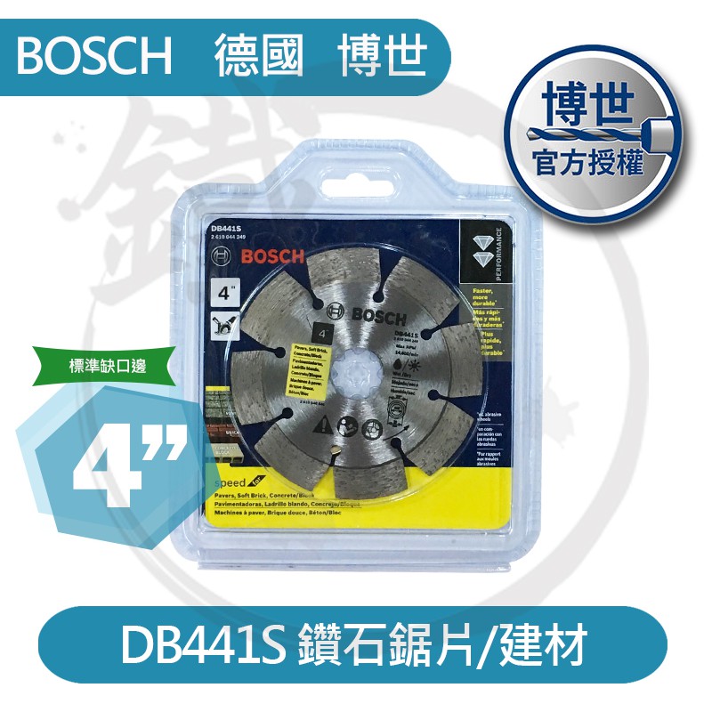 BOSCH 德國博世 鑽石圓鋸片 4英吋 105mm /建材 石材 磁磚 玻璃 適用【小鐵五金】