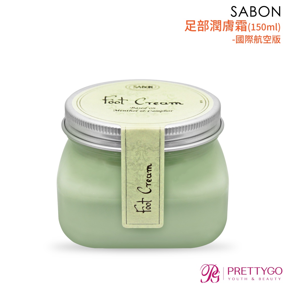 SABON 足部潤膚霜(150ml)-國際航空版【美麗購】