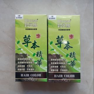 Blouse 碧柔絲 快速護髮染髮霜 染髮劑 灰白髮專用 第一劑100ml+第二劑100ml