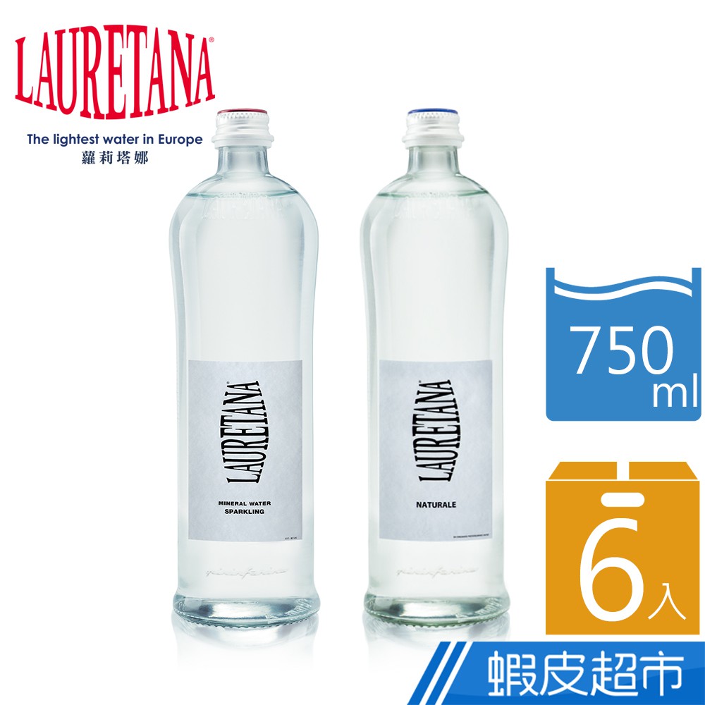 LAURETANA蘿莉塔娜 冰河水 氣泡水 礦泉水 玻璃瓶 賓尼法利納限定款(750ml) 6入裝箱購 廠商直送