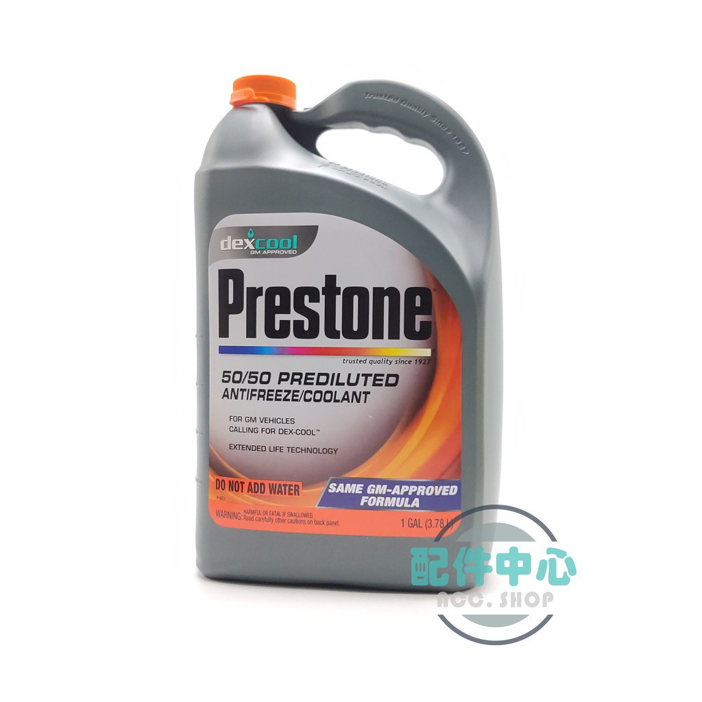 PRESTONE AF-850 AF850 長效 水箱精 (50%螢光橘色)