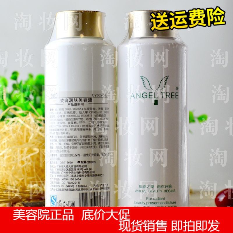 全店免運 安植玫瑰潤膚美容液300ml 院裝爽膚水保濕水化妝水美容院正品 蝦皮購物