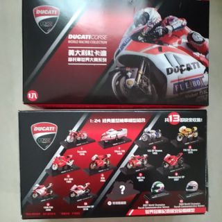 杜卡迪1:24經典重型機車模型 安全帽模型