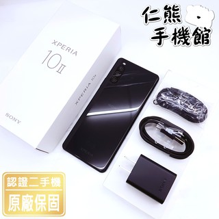 【仁熊精選】SONY Xperia 10 II 二手手機 ∥ 4+128GB ∥ 可可黑 提供保固
