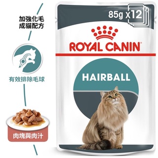 皇家 成貓 化毛貓 專用濕糧 IH34W 85G/包
