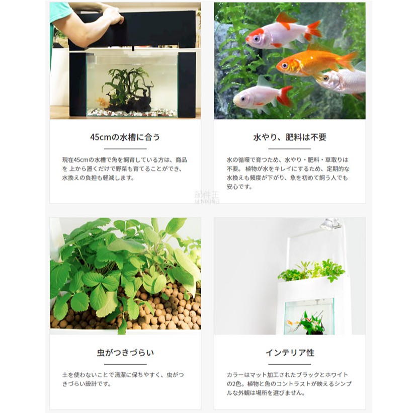 日本代購空運aquaponics 魚菜共生機水耕栽培養耕共生種菜機適用45cm魚缸水族箱 蝦皮購物