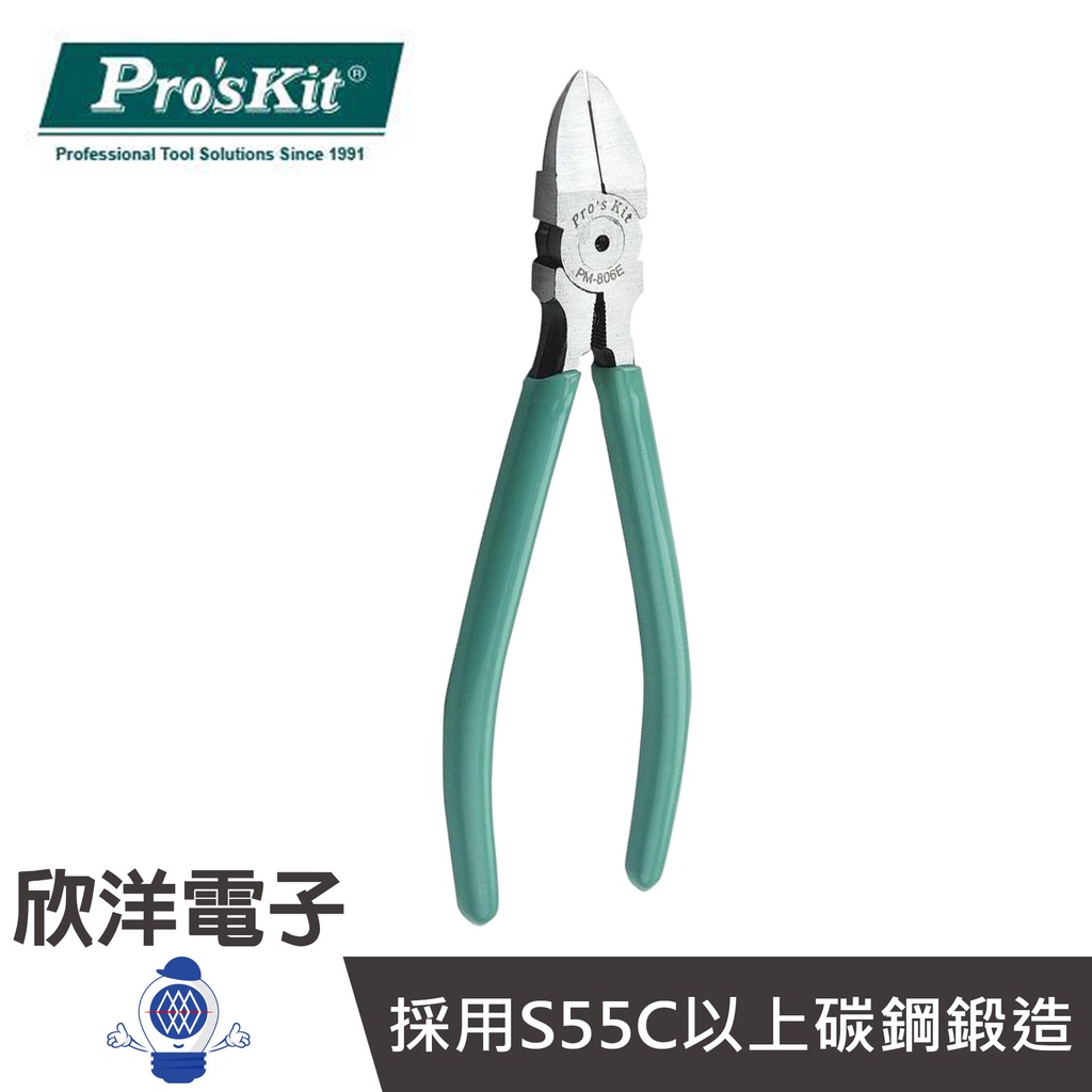 Pro''skit 寶工 薄刀斜口鉗 剪腳鉗 斜嘴鉗 (PM-806E) #實驗室、學生實驗、電路板、家庭用