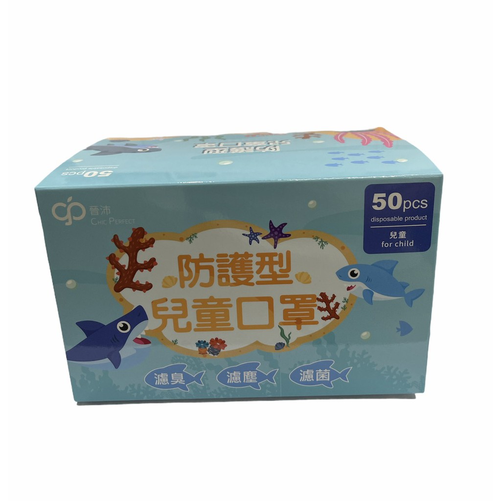 晉沛-【成人/兒童】台灣製造 平面口罩（50pcs/盒）三層過濾 輕薄透氣 貼合臉型