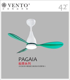 【Pagaia船槳系列】白色烤漆本體搭配綠色透明塑膠葉片 芬朵VENTO 42吋吊扇 【東益氏】售藝術吊扇 60吋