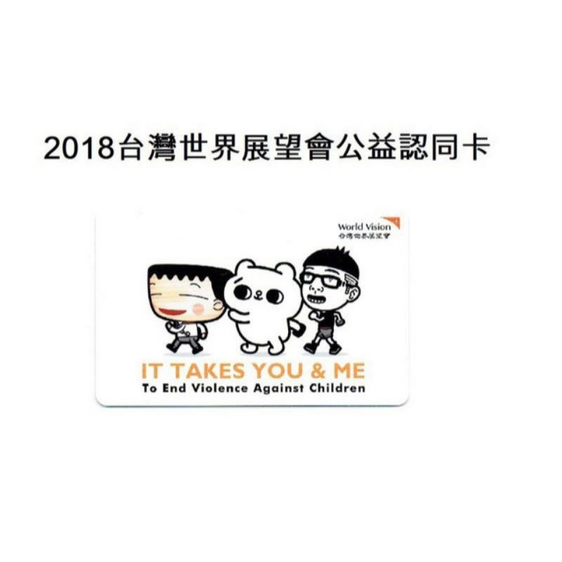 台灣世界展望會 Ptt Dcard討論與高評價網拍商品 2021年11月 飛比價格