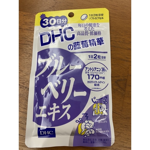 DHC藍莓精華 30日分
