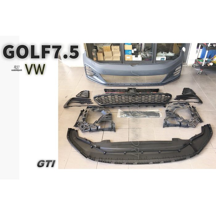超級團隊S.T.G 福斯 VW GOLF 7.5 GOLF 7.5代 GTI 前保桿 前大包 PP塑膠 素材 空力套件