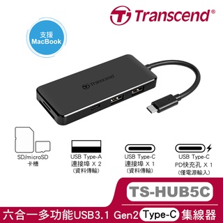 🔥公司貨/附發票【Transcend 創見】六合一多功能 USB 3.1 Gen2 TYPE-C集線器(TS-HUB5C