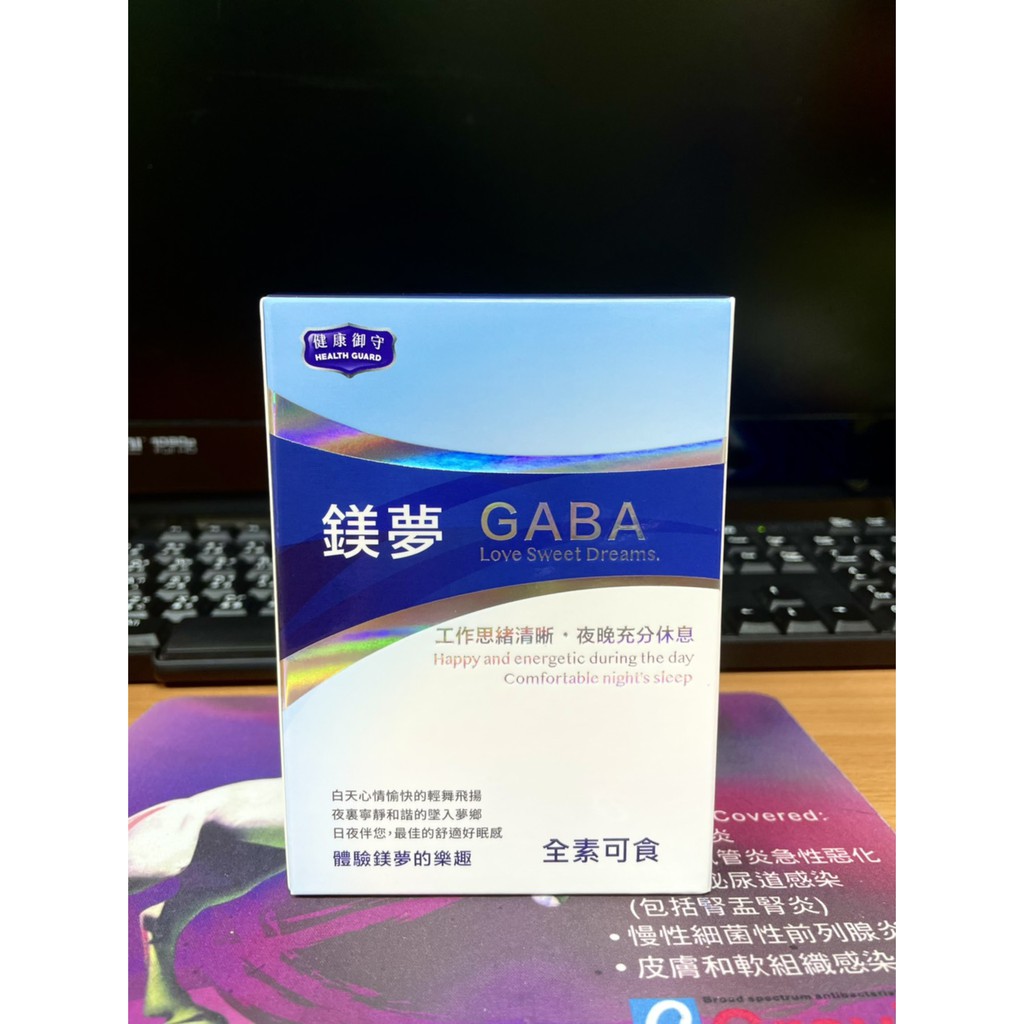 [公司貨/現貨/開發票] 均芫 鎂夢GABA粉包(28包/盒)