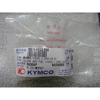 光陽 KYMCO 原廠 奔騰/G3/G4/G5/V2 濾油器組 KEC2