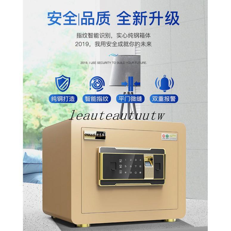 歐奈斯保險箱家用小型隱形密碼辦公保險櫃防盜指紋迷妳報警保管25cm床頭櫃收納全鋼抽屜帶鎖夾萬防撬入衣櫃
