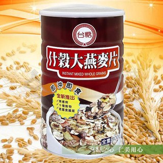 臺糖 什穀大燕麥片(800g/罐)_全素綜合穀物配方 超商、店到店、隔日配單筆建議上限4罐