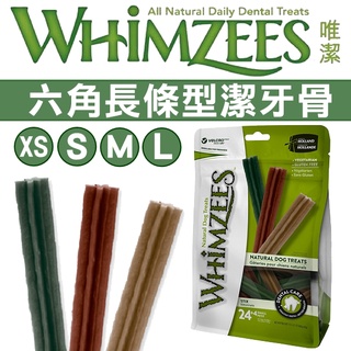 聯萌✨【免運🔥】Whimzees 唯潔 - 荷蘭天然潔牙骨六角長條型潔牙骨 超值包 360g