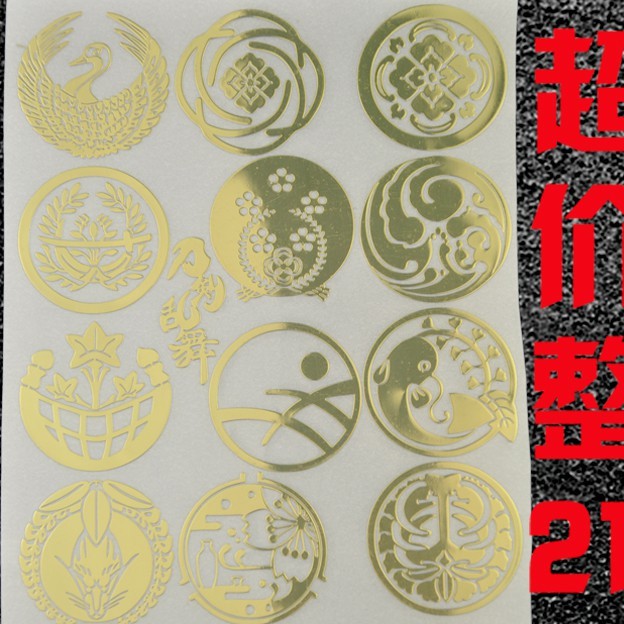 刀劍亂舞刀紋 Ptt Dcard討論與高評價網拍商品 21年8月 飛比價格