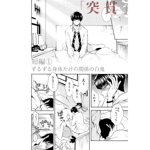 Bl同人誌 鬼燈的冷徹白澤鬼灯 酔毒再録 うな丼虎之穴日本同人誌全新未拆現貨江口夏實 蝦皮購物