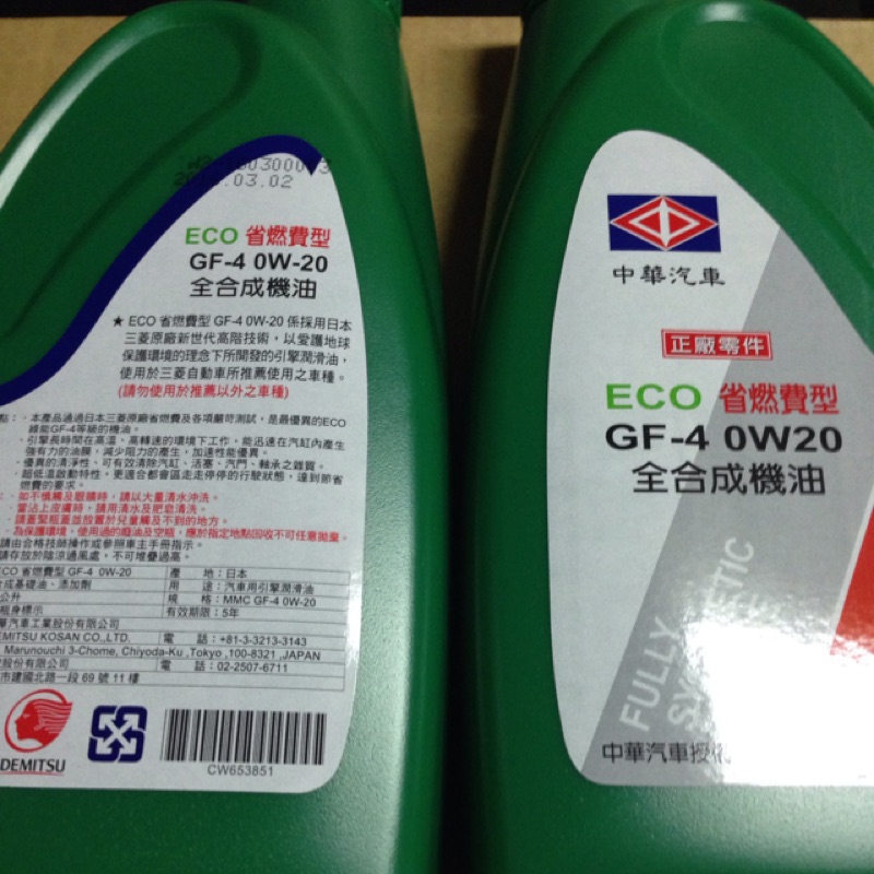 三菱outlander 原廠0 20機油 蝦皮購物