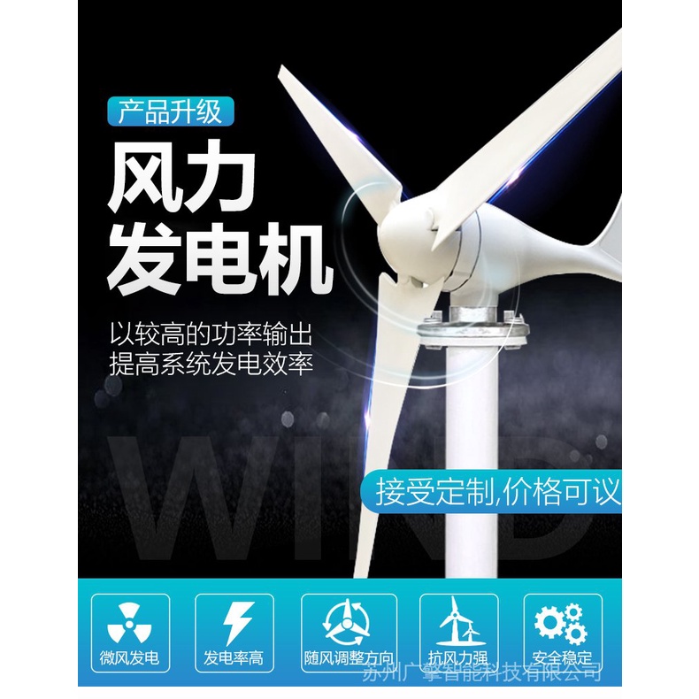 2022年新款 風力發電機 家用12v24v110v220v 永磁小型 車用風光互補風能發電機
