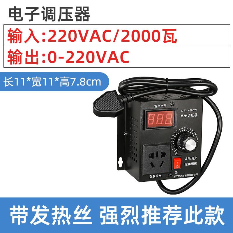 #熱銷#電子 調壓器 220V 單相 TDGC2-4000W 自耦 變壓器 泡沫 切割 調壓器 調速器