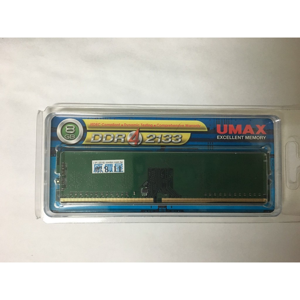 UMAX  DDR4  8G  2133  記憶體