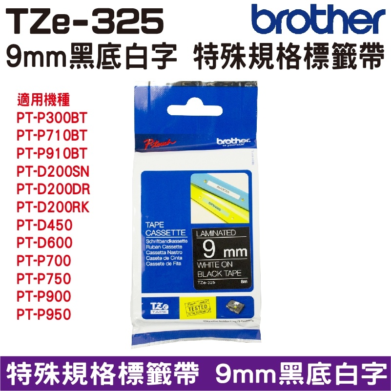 Brother TZe-325 特殊規格標籤帶 9mm 黑底白字