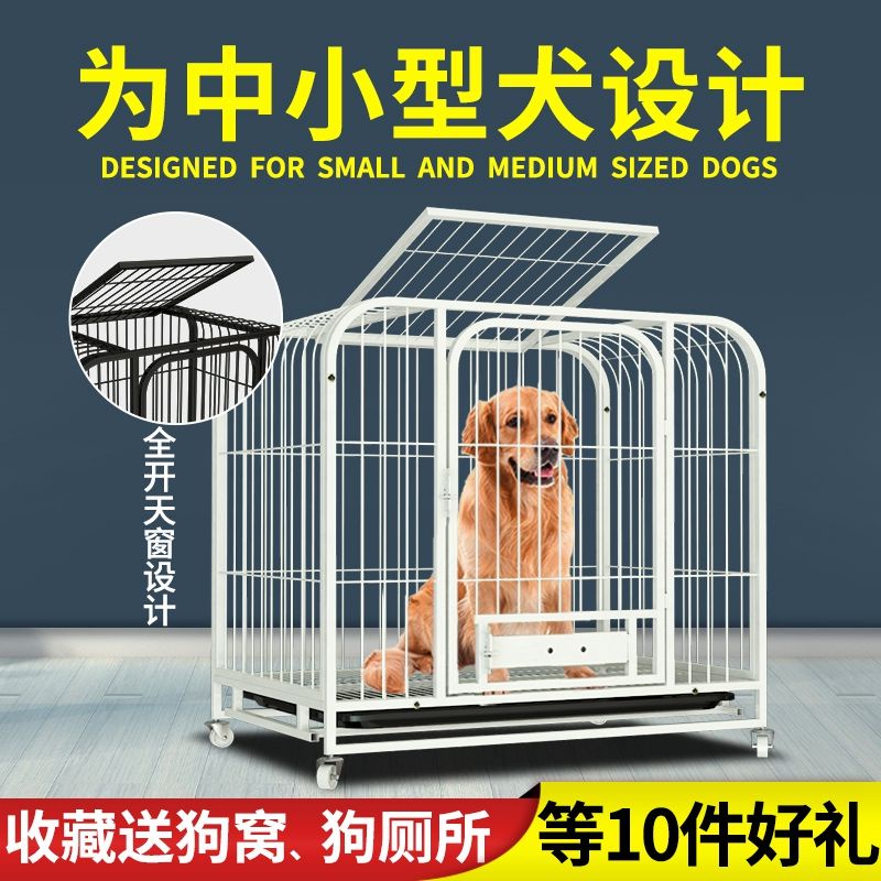 狗籠子小型犬泰迪中型犬大型犬特價室內帶廁所分離寵物兔籠貓籠子 蝦皮購物
