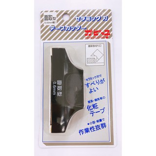 修皮刀 / 陶瓷修皮 角型 貼皮切割專用 修邊刀 刨刀 木工 面取 0.6 0.3 角取 角 臺灣製