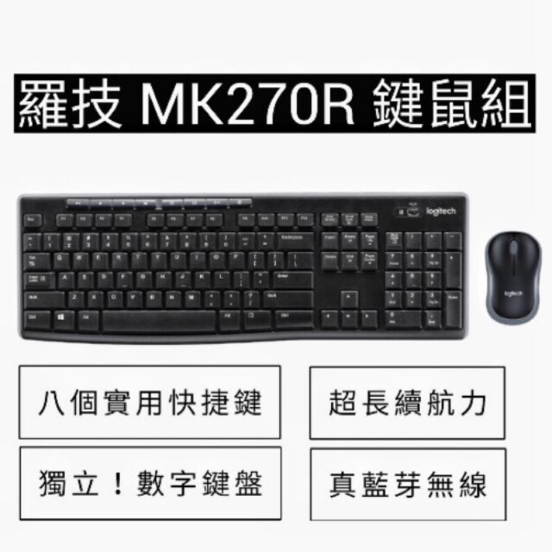 羅技 logitech 無線鍵盤滑鼠組MK270R 黑色