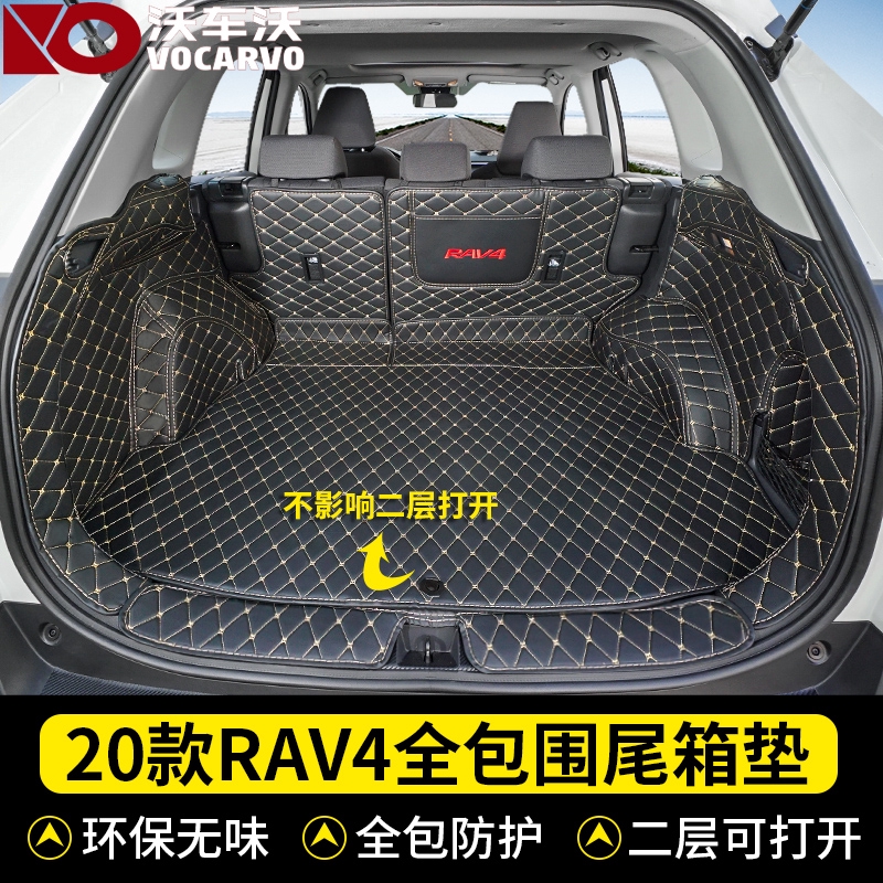 2021款rav4榮放專用尾箱墊全包圍后備箱墊新威蘭達裝飾配件大包圍