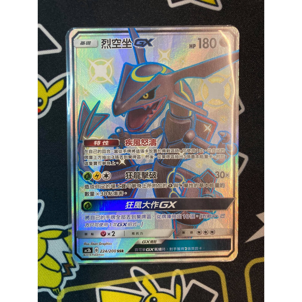 色違烈空座gx的價格推薦- 2025年12月| 比價比個夠BigGo