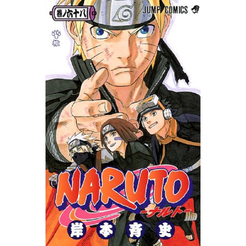 日漫火影忍者68 日文原版naruto ナルト68 岸本齊史集英社日本漫畫日本漫畫 蝦皮購物