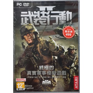 "Pc實體現貨" 武裝行動2 英文版